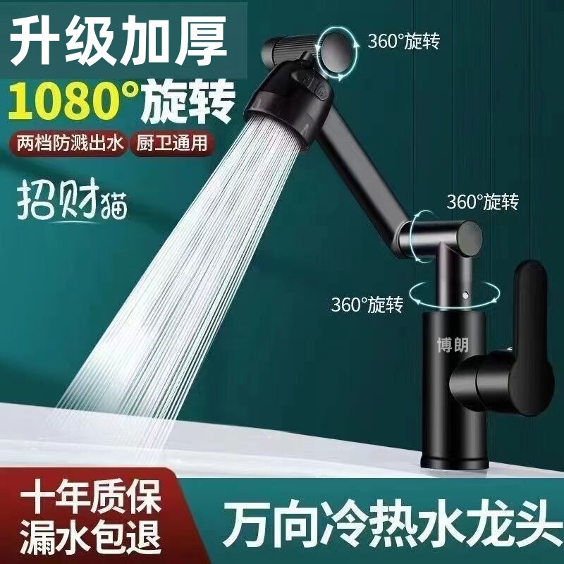 Wholesale wash basin faucet household toilet wash basin bathroom counter basin hot and cold faucet universal lucky cat Wholesale wash basin faucet household toilet wash basin bathroom counter basin hot and cold faucet universal lucky cat