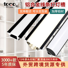 led线性灯铝型槽衣橱柜预埋嵌入式线型灯铝槽u型铝合金线条灯灯槽
