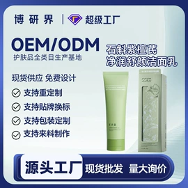 液态精华;面霜;洁面产品