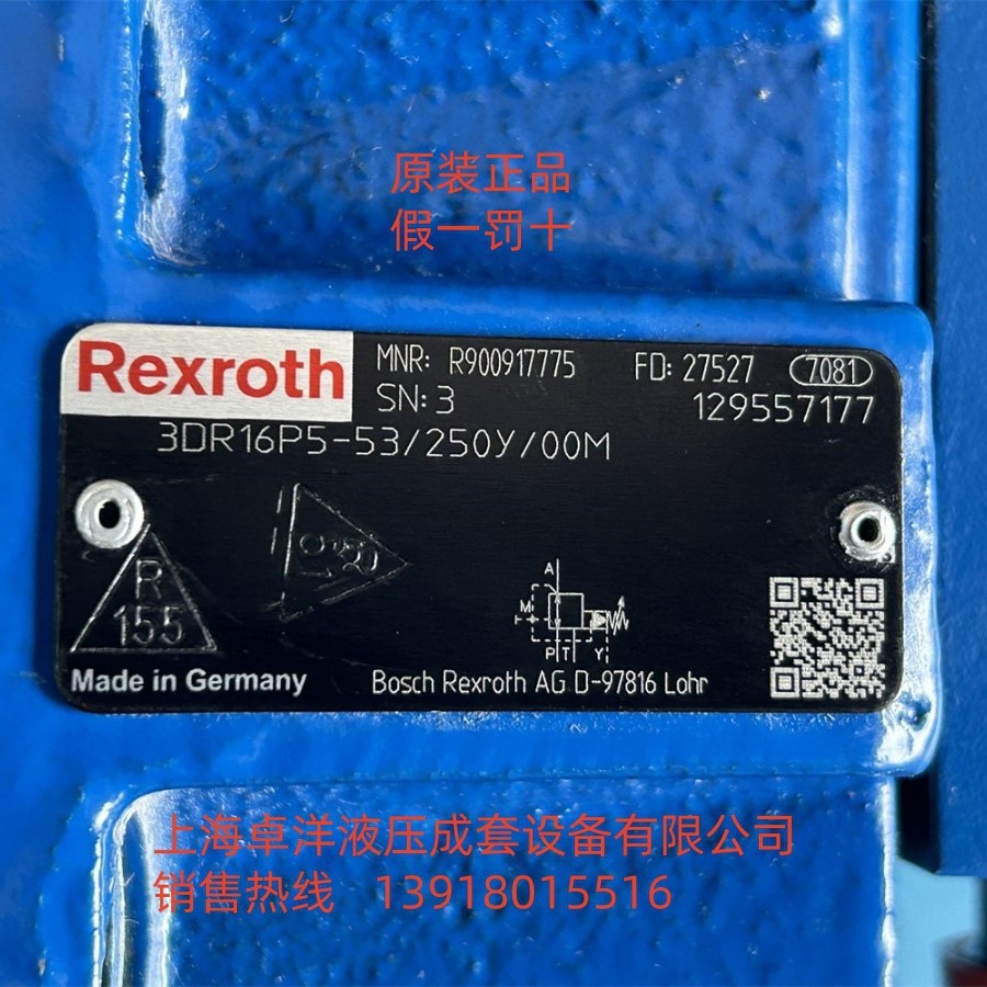 现货销售REXROTH产品  R900917775  3DR16P5-5X/250Y/00M
