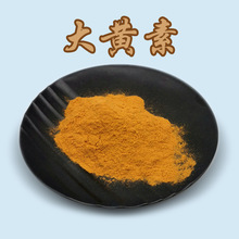 现货供应大黄素95% 芦荟/虎杖/大黄提取物100g/袋 HPLC醇溶现货