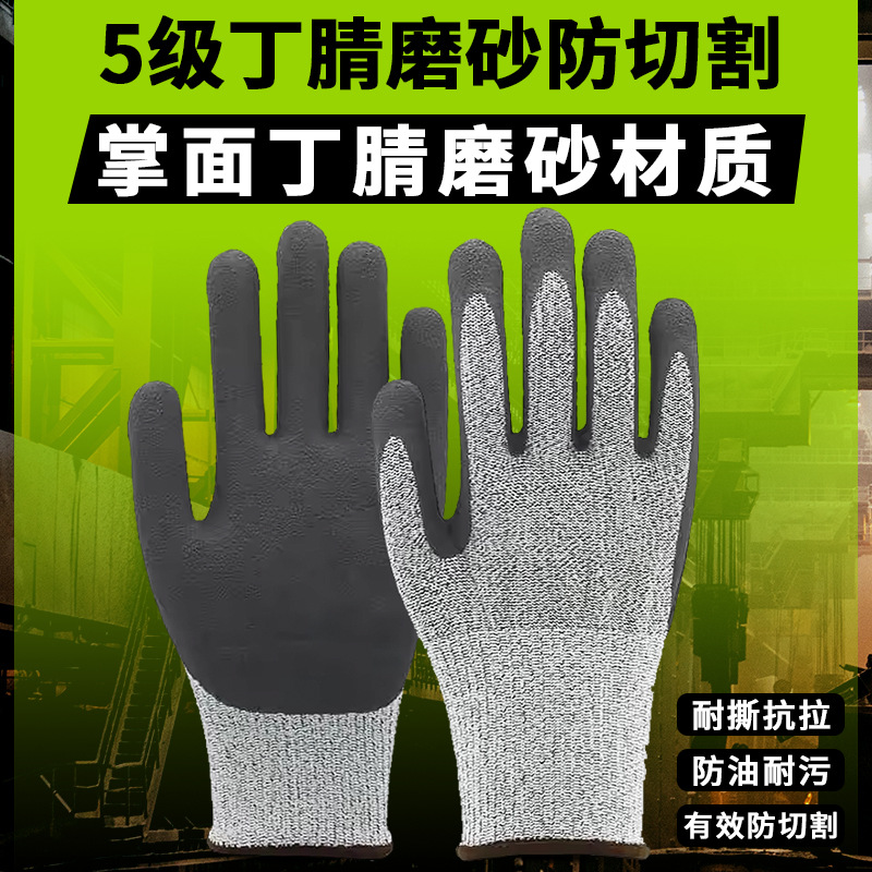 Guantes de corte esmerilados de cinco niveles, seguros laborales, resistentes al desgaste, a prueba de cortes, a prueba de puñaladas, antideslizantes, impermeables, nitrilo, cortando verduras en la cocina