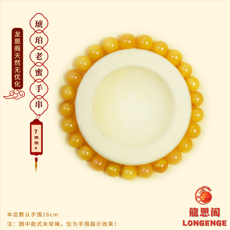 라오미 팔찌/사이즈 약 7+mm