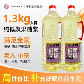 膳食纤维;代糖/零卡糖（食品）;酵素