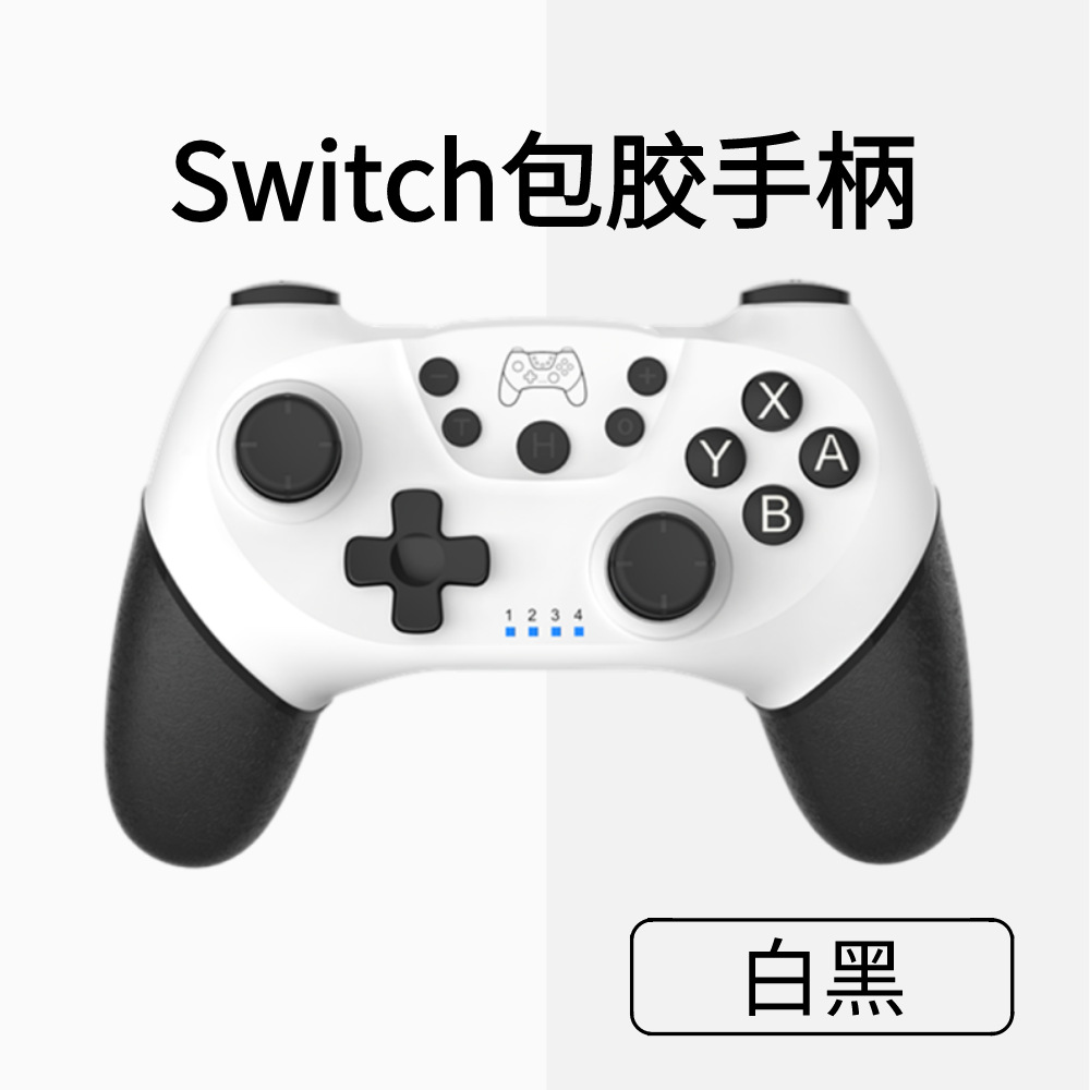 Privado recubierto de plástico interruptor inalámbrico Bluetooth manija del juego con la vibración 6-eje interruptor de sentido del cuerpo PRO mango