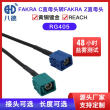 �˵� FAKRA-Cֱĸ�^�DFAKRA-Z��1.5DS��܇�쾀���lͬ�S��|�M��