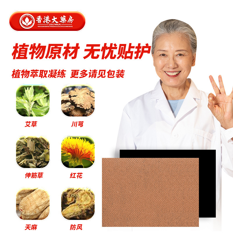 香港薬局 クアバックパッチ 首と肩のオールドブラックパッチ お灸関節パッチ 経穴黒膏パッチ 筋肉と骨のパッチ 販売と配送|undefined