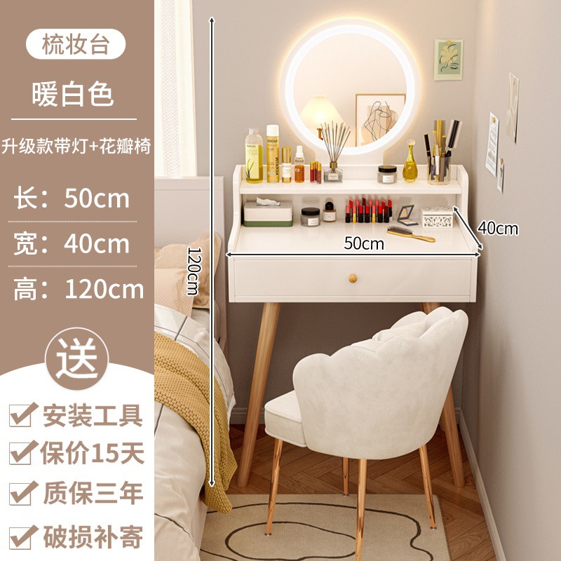 [더블 레이어 싱글 서랍 + LED 조명 + 꽃잎 의자] 50CM 웜 화이트 (원목 다리)