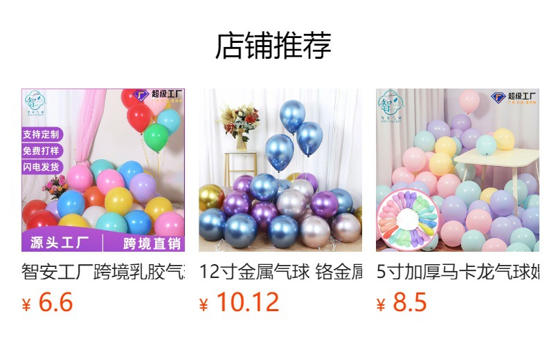 预览状态下无法点击,发布后,可点击跳转到对应的商品页面