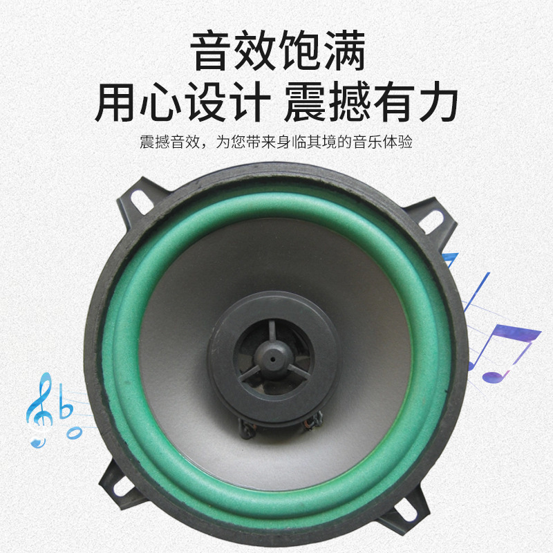 跨境新品VO系列4寸5寸汽车同轴喇叭多型号无损音箱喇叭扬声器批发|undefined