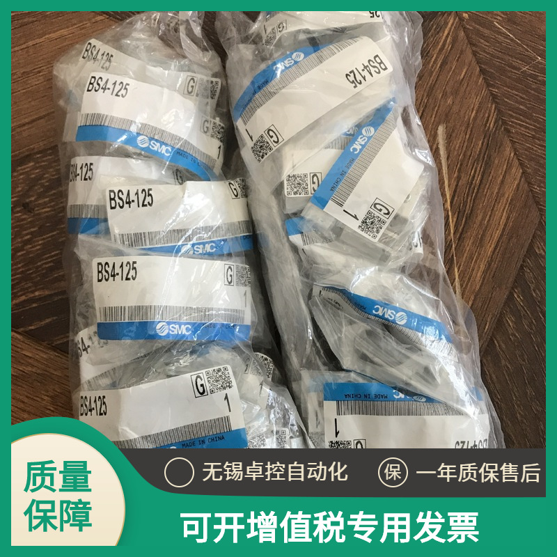 全新日本支架BS4-125