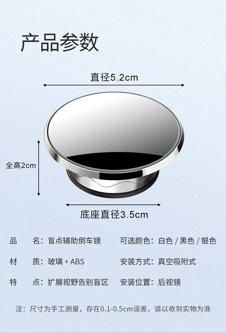 Car Rearview Mirror Edgeless Small Round Mirror 360-Degree Rotating Suction Cup Blind Spot Auxiliary Mirror Reflective Blind Spot Reversing Mirror