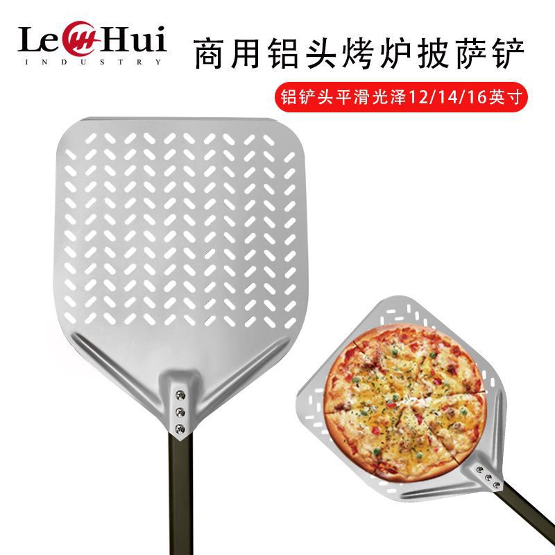 乐汇 pizza peel 12 14 16英寸 家用工具烤箱铲商用披萨