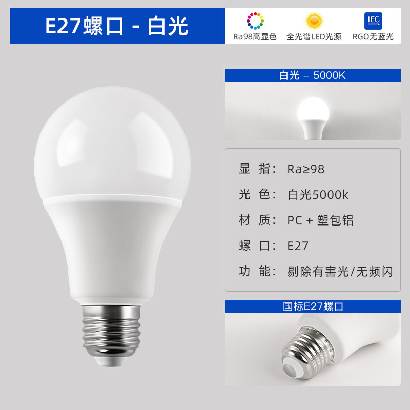 Bombillas LED ultra brillantes de alta visualización bombillas de ahorro de energía pequeña tornillo doméstico e27e14 luz blanca amarilla bombillas de protección de ojos al por mayor