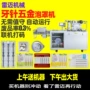 纹眉高速一次性一体包装机
