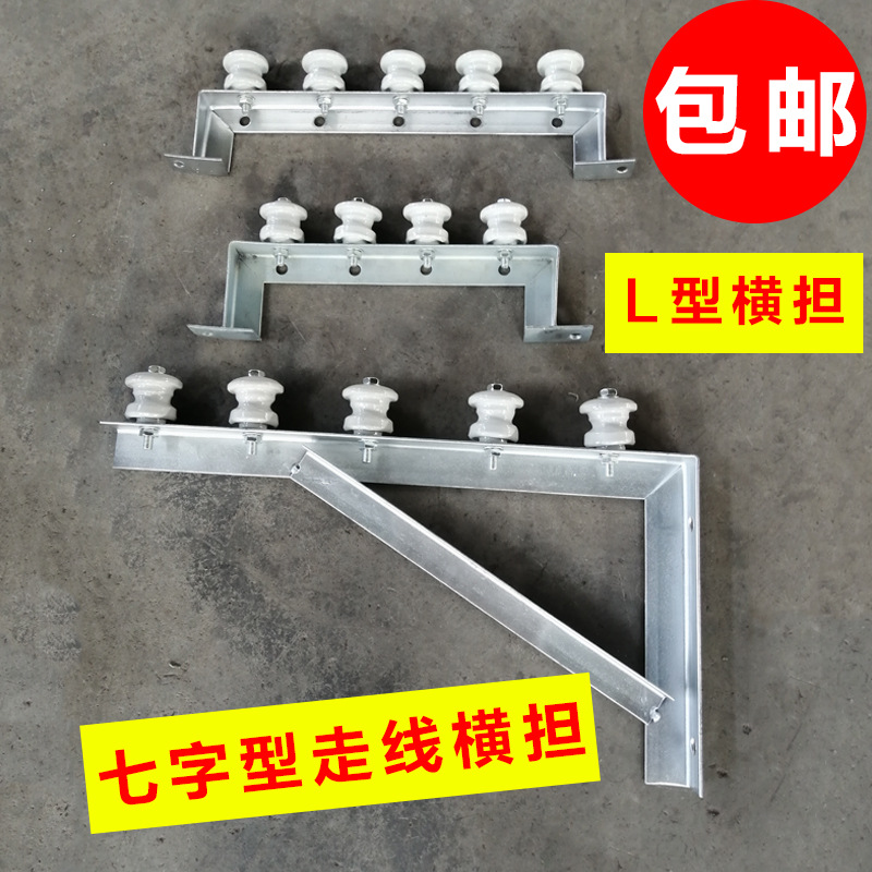 镀锌2线电缆线架空支架7字担铁线架光伏并网横担墙外固定绝缘瓷瓶