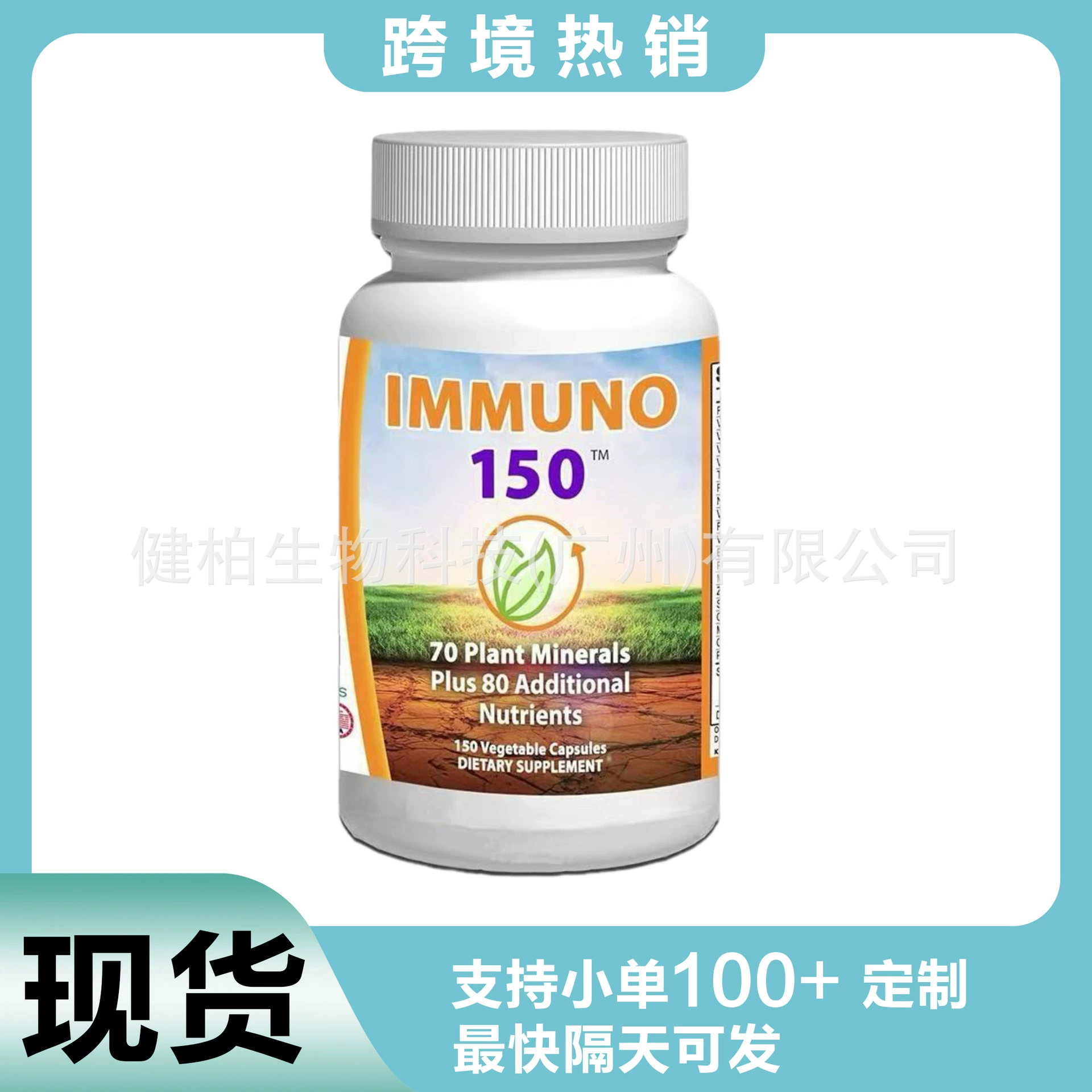 Трансграничные взрывчатые продукты для здоровья спот усилитель иммунитета 12 витаминов 8 аминокислот и коэнзим Q10