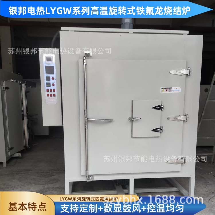 生产转盘式四氟烧结炉厂家 转盘式铁氟龙固化高温炉 工业转盘烘箱