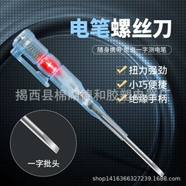 测电笔;静电消除器