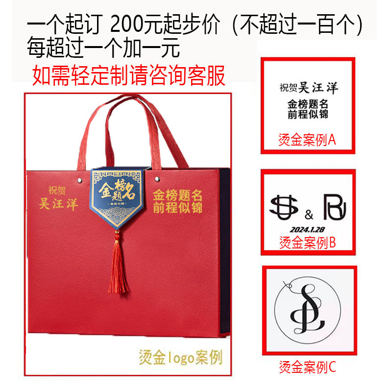 2024 School Enrollment Season Gold List Souvenir Gift Box Hand-up…