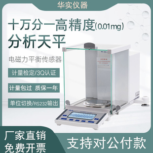 ʮ�f��֮һ�����ƽ0.01mg����Ҹ߾��ȷ�����ƽ�f��һ0.1mg��ƽ