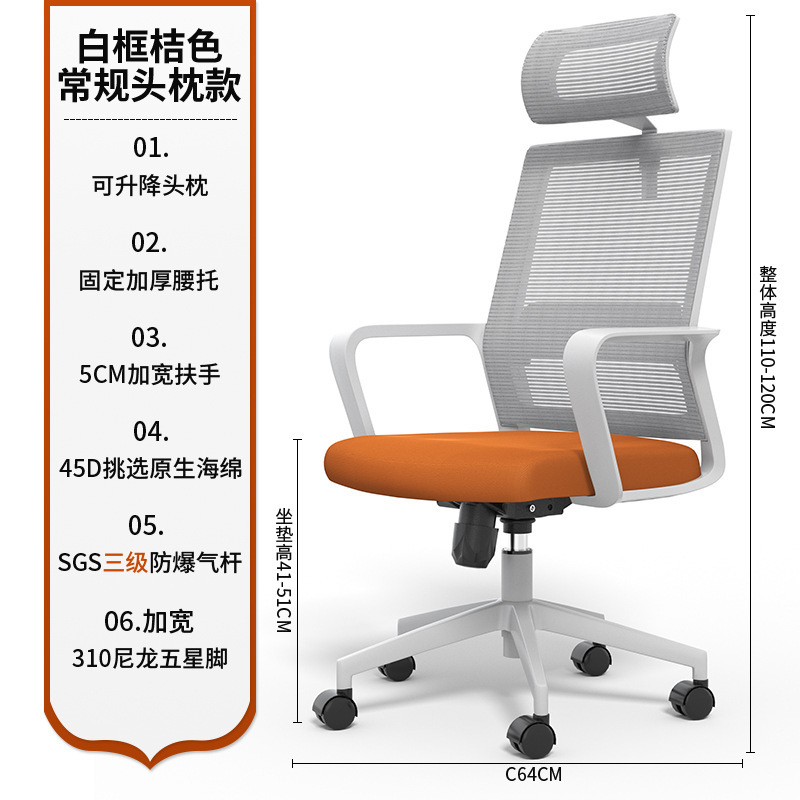 卸売り職員のオフィスチェアは昇降して腰を保護します。|undefined