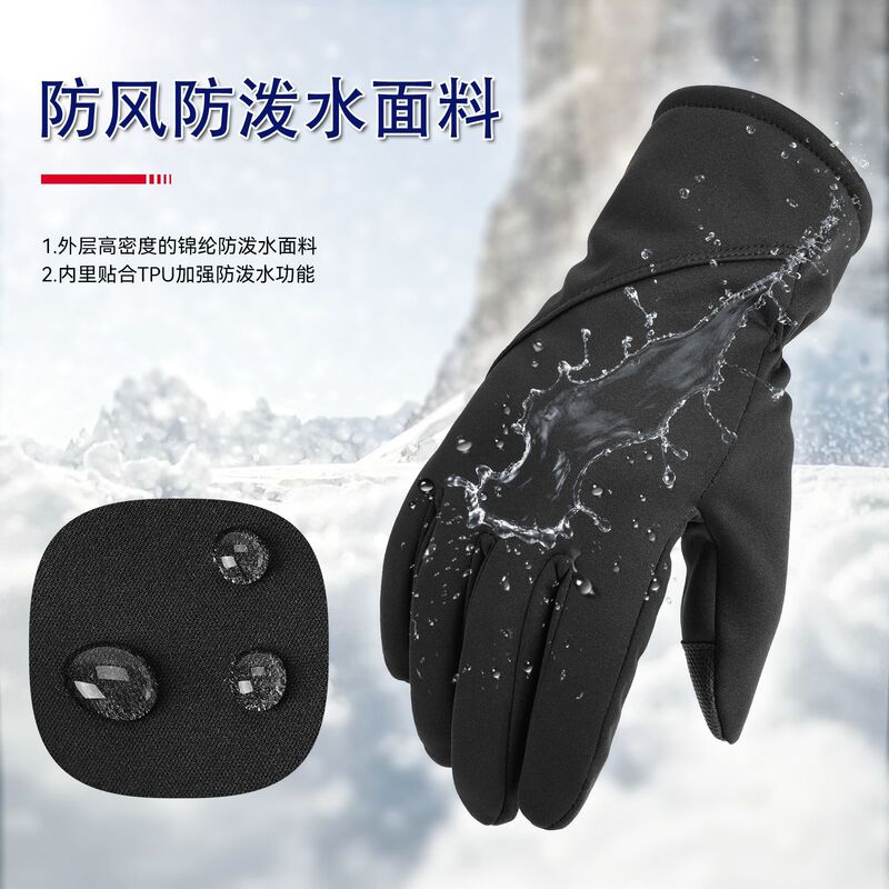 冬季滑雪保暖手套可触屏仿貂绒加绒手套男女学生跑步骑车防风手套|undefined