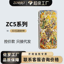ZORRO/佐罗二代ZC5-F038五路财神超薄卡片机煤油打火机3D立体鎏金