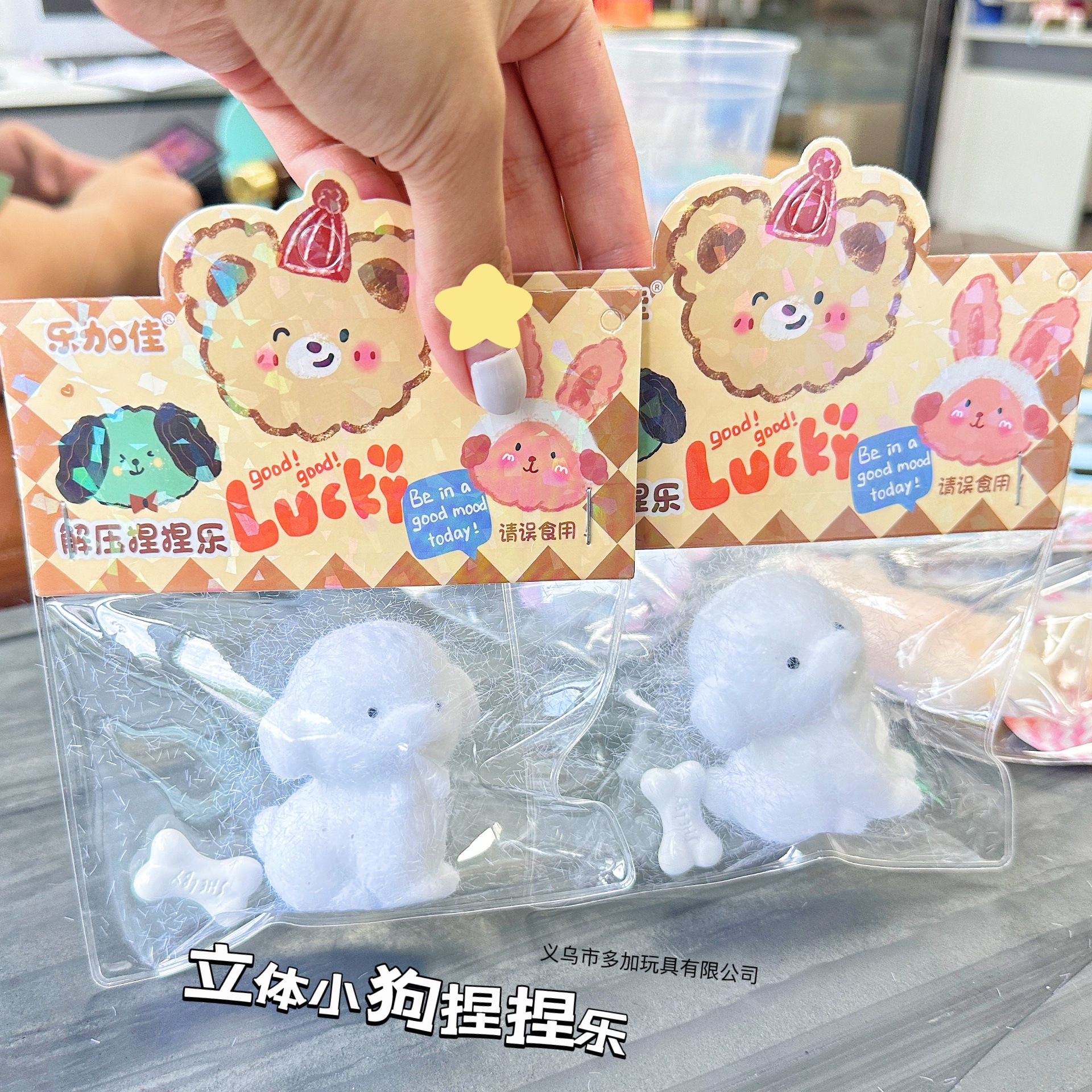 B bote de basura perros pellizco mantequilla osos monedas de oro perros bolsas ciegas pellizco juguetes descomprimidos pequeños regalos para niños