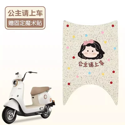Yadi q11 Foot Pad-m Guanneng Electric Vehicle Special Waterproof Anti-skid Silk Ring Battery Car Foot Pad Modification Accessories (Electric vehicle foot mat) - princess-please-get-in-the-car
