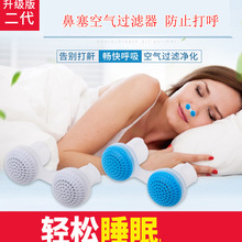 ֹ�����羳������¿���Ӄ�����ֹ�����Ǻ�����˯��anti snore