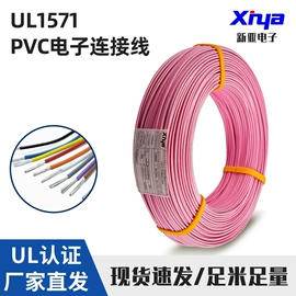 电子线;其他电缆;电源线