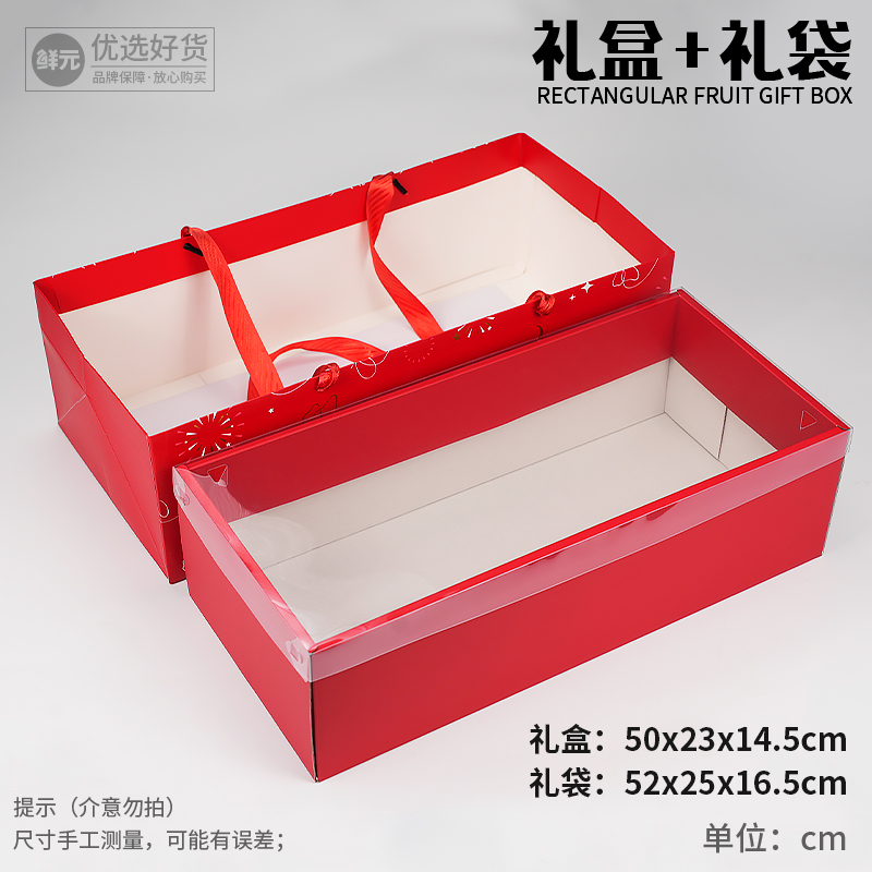Xianyuan 10 jin caja de regalo estampado en oro festivo caja de regalo de fruta transparente roja caja vacía simple