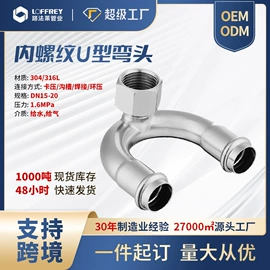 其他管件;弯头;不锈钢圆管