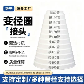 风管;下水;异径管