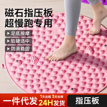圆形指压板足底按摩脚垫脚踩款指压板成人脚底通经络软TPE趾压板