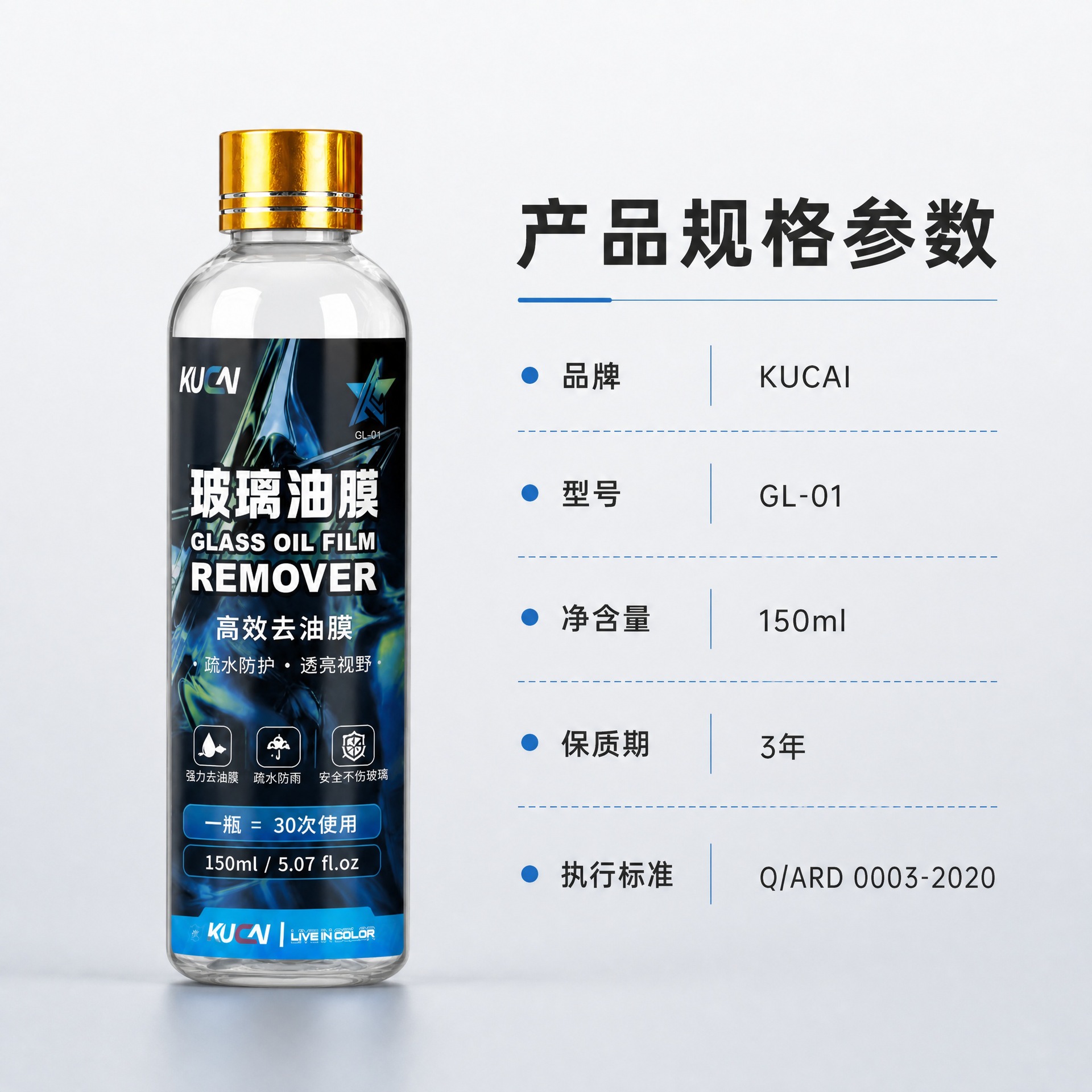 Car Glass Oil Film Polishing Liquid, Cerium Oxide to Remove Oil Film, Glass Coating, Water Stains, Light Scratch Repair, Traceless Wax