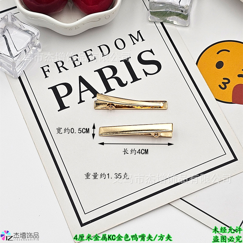 4细夹4�7�20.5�7�21.35克.jpg