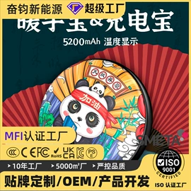 移动电源;电暖手宝;塑料表面处理
