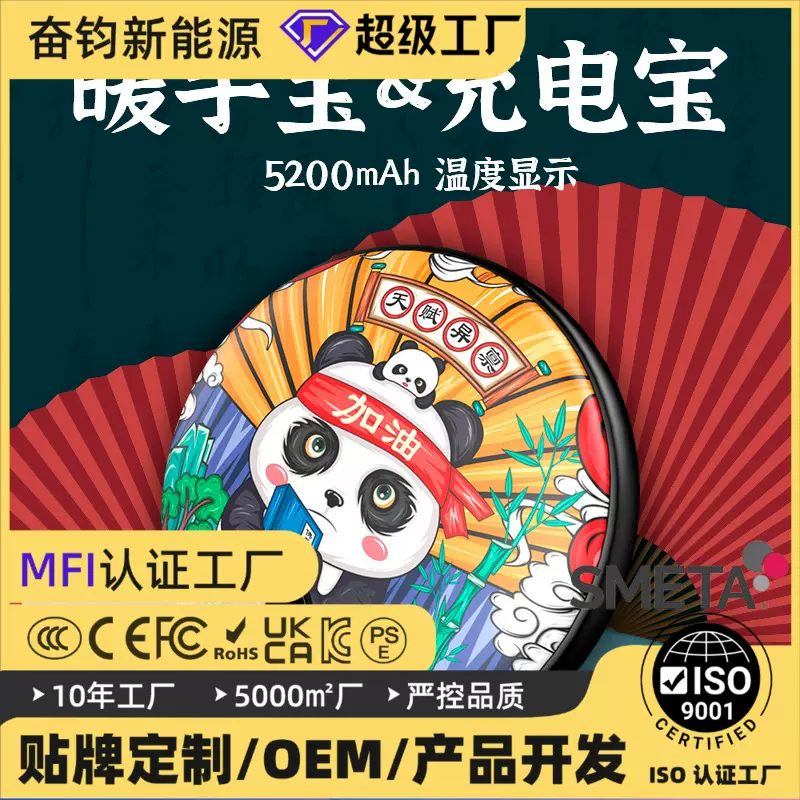 源头工厂暖手宝充电宝铝合金外壳金属移动电源商务圆形暖宝宝