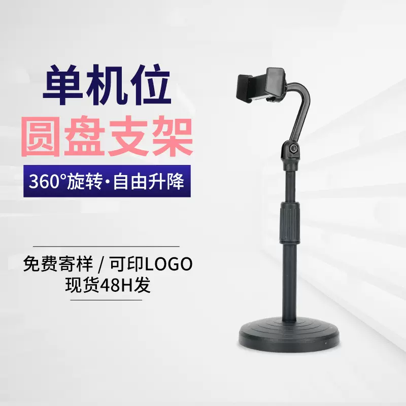 桌面伸缩圆盘款手机支架 网红直播抖音桌面支架懒人追剧自拍支架