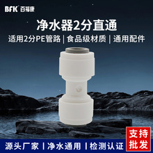 2��ֱͨ���^��ˮ��ֱ�ˮ���^�����^��ˮ��PEˮ��ȫ��ͨ�����