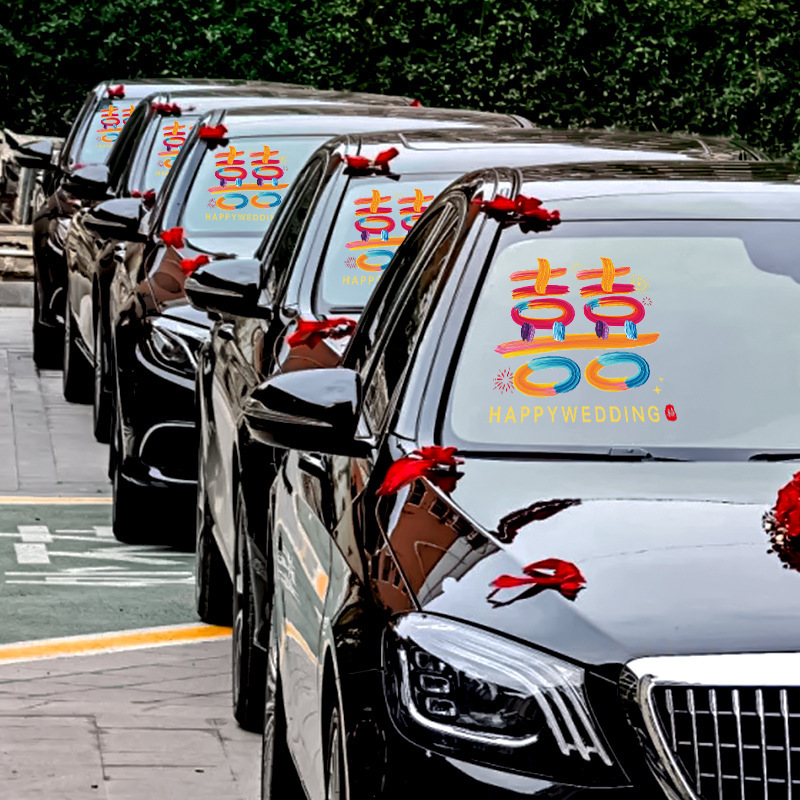 婚车喜字贴纸结婚静电贴婚礼接亲车队装饰囍字玻璃贴婚车喜字贴纸