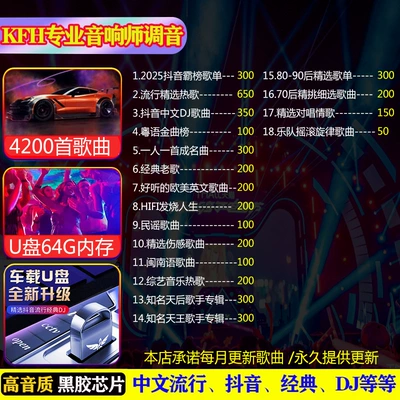 Sound High-End Lossless Sound Quality USB | Car mp3 - 64gb-package-64g-lossless-sound-quality-4200-songs-free
