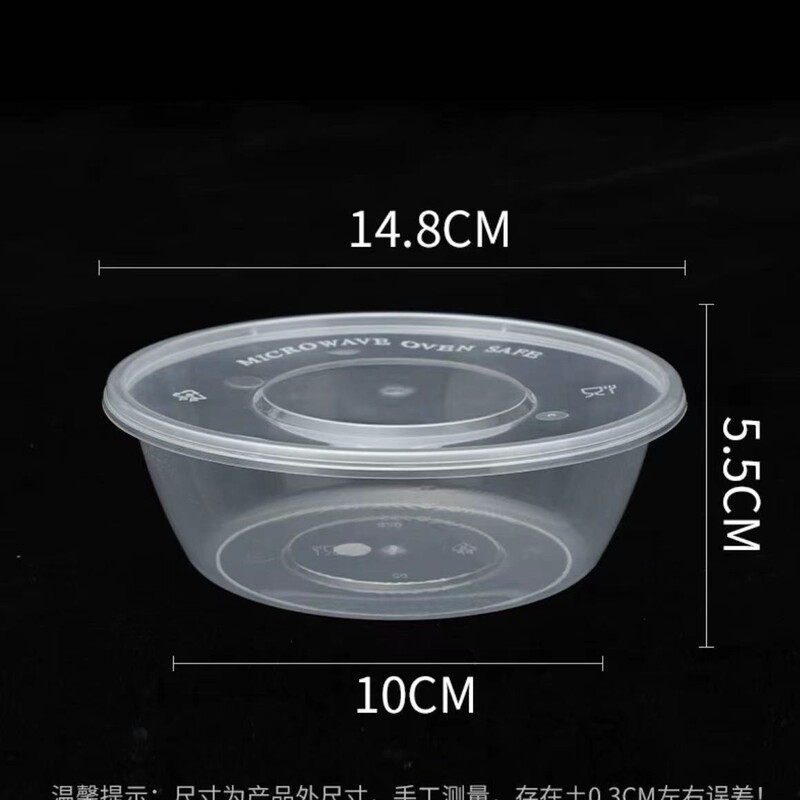圆形10ML食品级250商用外卖汤碗塑料龙虾一次性ll打包盒1餐盒带盖|undefined