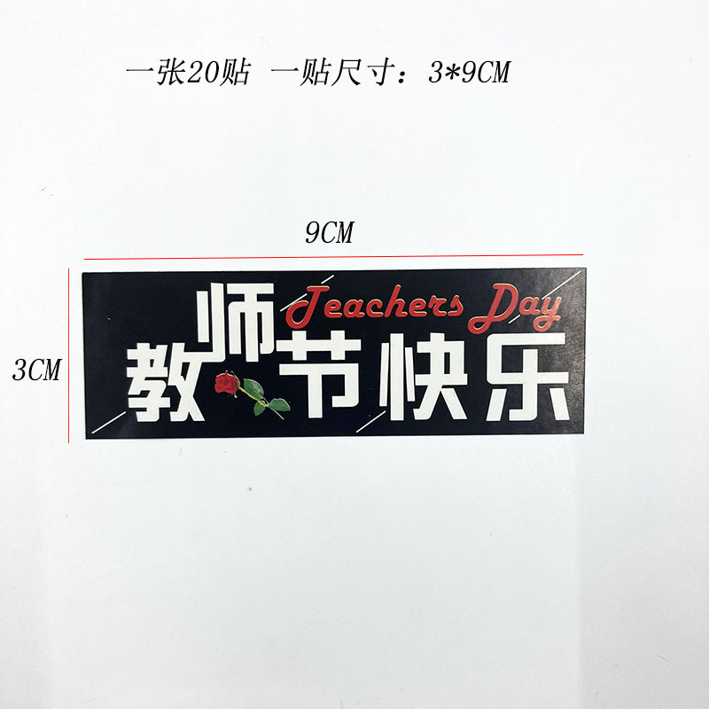 Tarjeta de felicitación del día del maestro tarjeta pequeña ramo regalo decoración material bendición de vacaciones flor material de embalaje flor tarjeta colgante