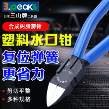 �ձ���ɽPNP-150G��ǯ �ϳ���֬����б��ǯ 5��6��8������ˮ��ǯ