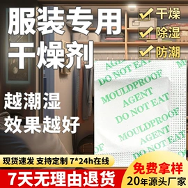 其他吸附剂;防霉/抗菌剂;香薰