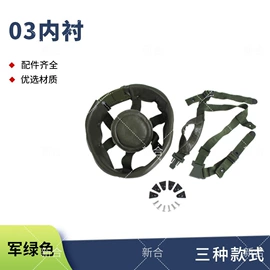 户外迷彩;迷彩服;骑行头盔