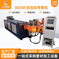 ソースメーカー 38CNC 全自動パイプベンダー機オイルパイプアルミ銅パイプ金属成形装置ステンレス鋼パイプベンダー